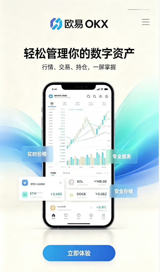 欧交易所App官网下载常见问答配图
